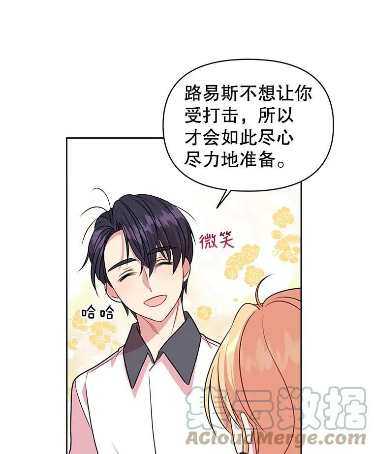 19.开愿望箱 第82页