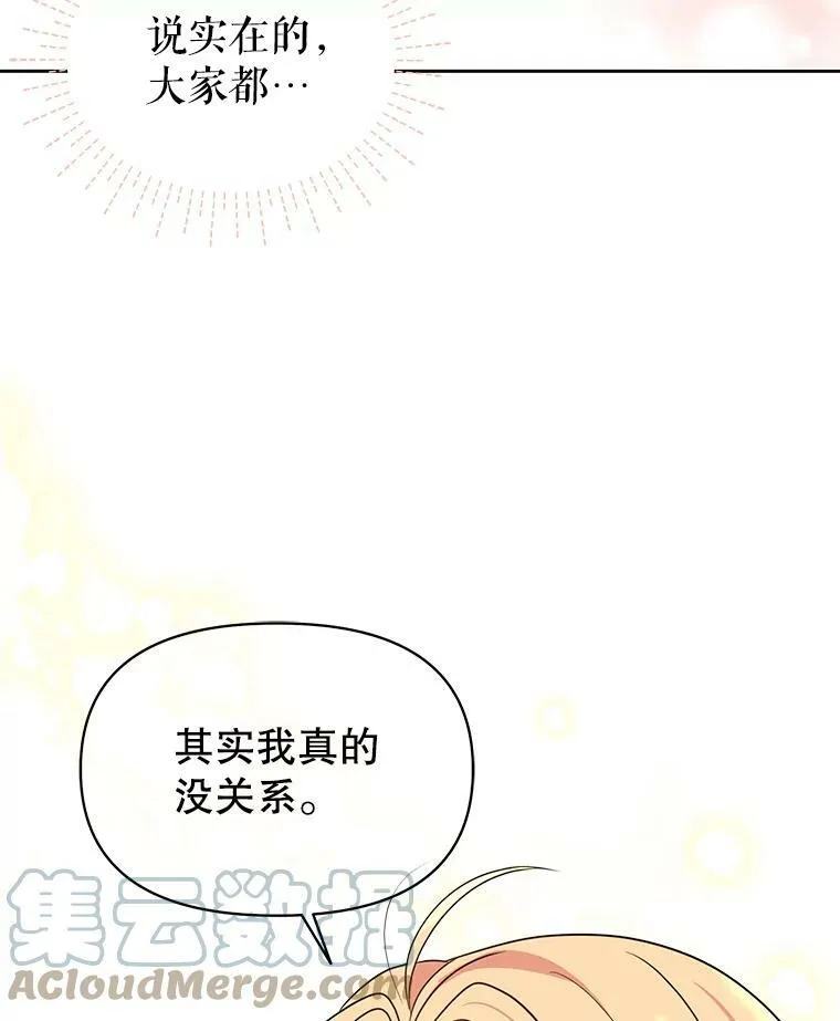 19.开愿望箱 第85页