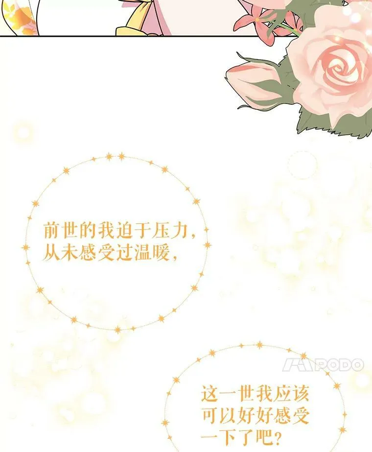 19.开愿望箱 第87页