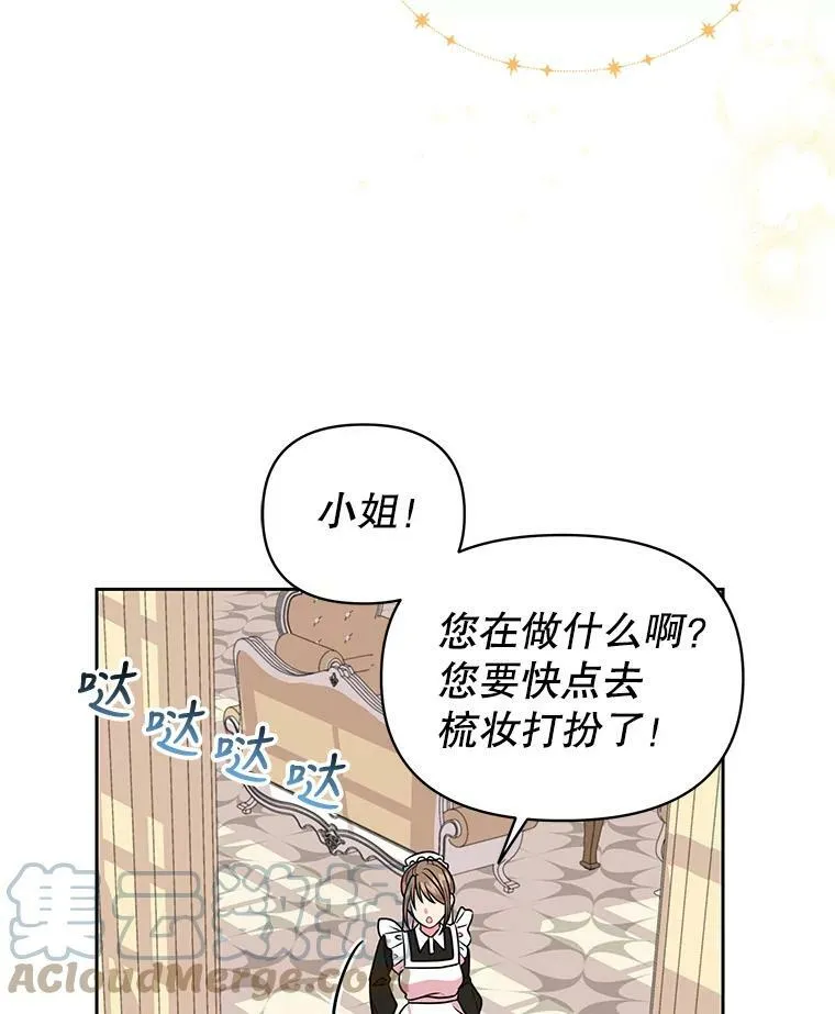 19.开愿望箱 第88页