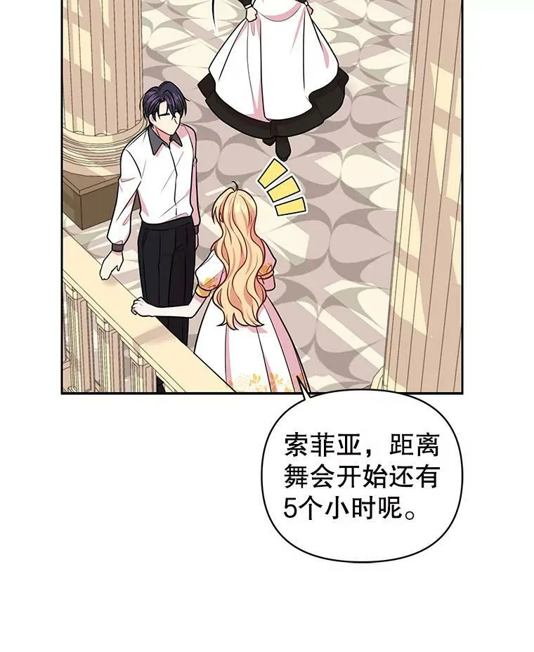 19.开愿望箱 第89页