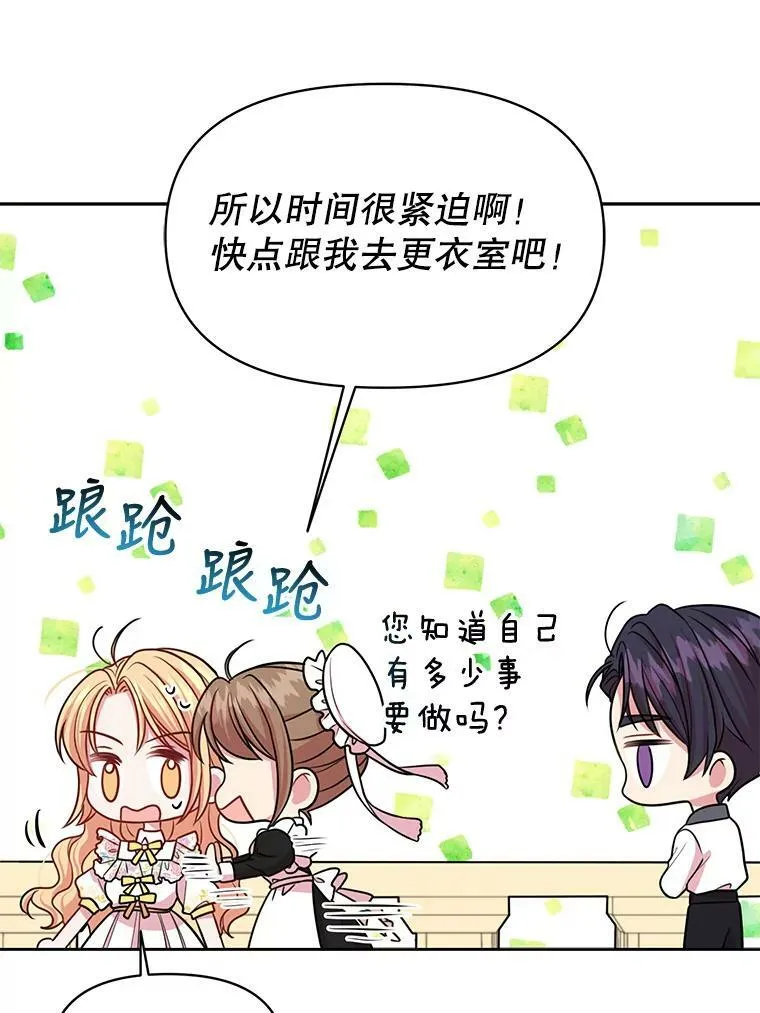 19.开愿望箱 第90页