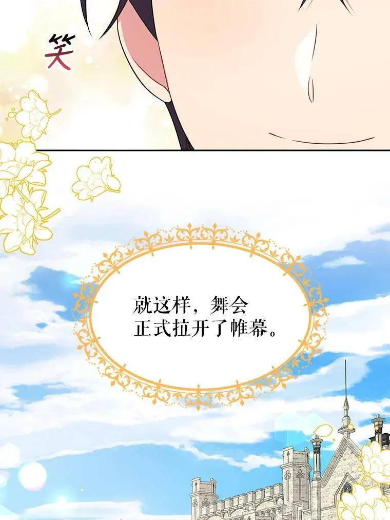 19.开愿望箱 第93页