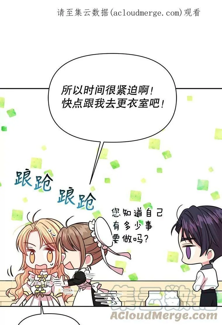 19.开愿望箱 第96页