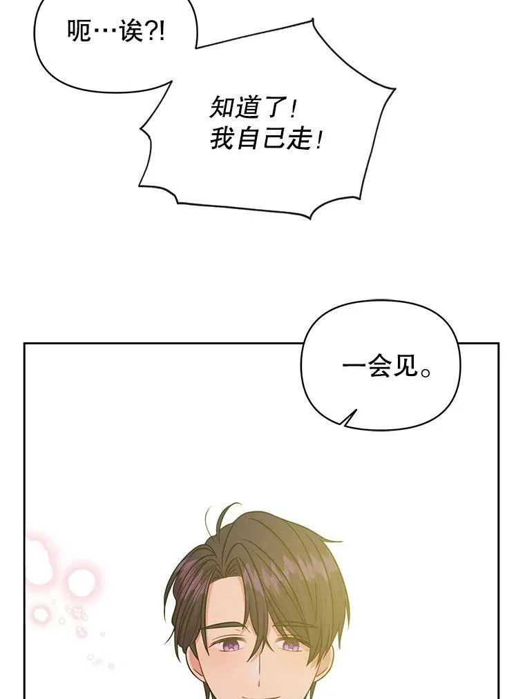 20.舞会开始 第2页