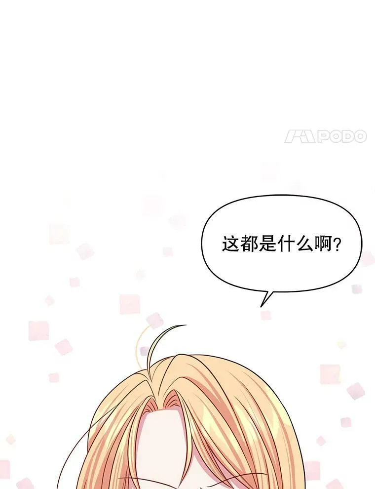 20.舞会开始 第8页