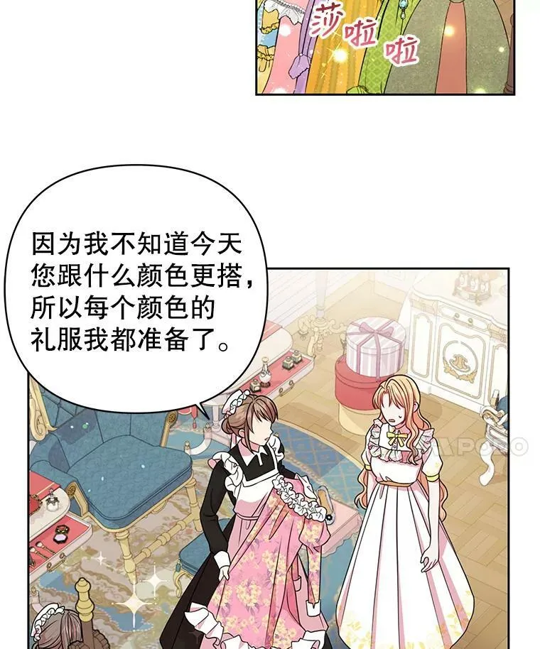 20.舞会开始 第11页