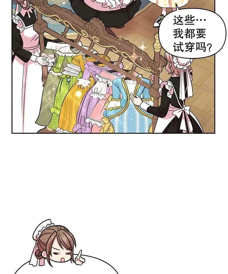 20.舞会开始 第12页