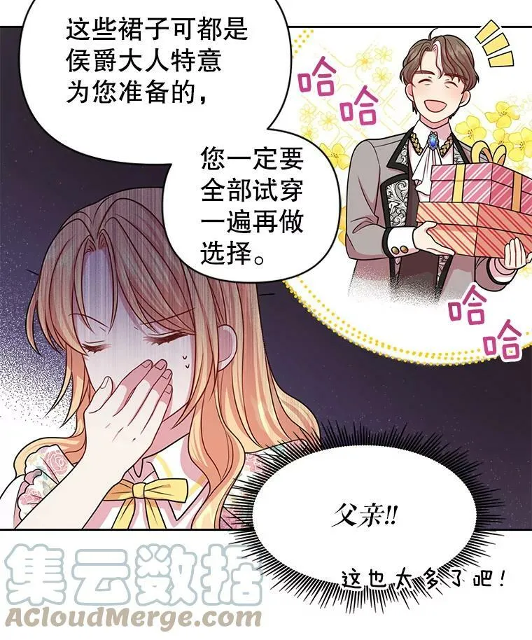 20.舞会开始 第13页