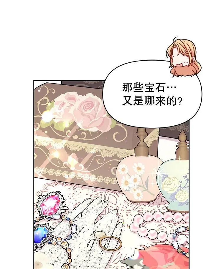 20.舞会开始 第14页