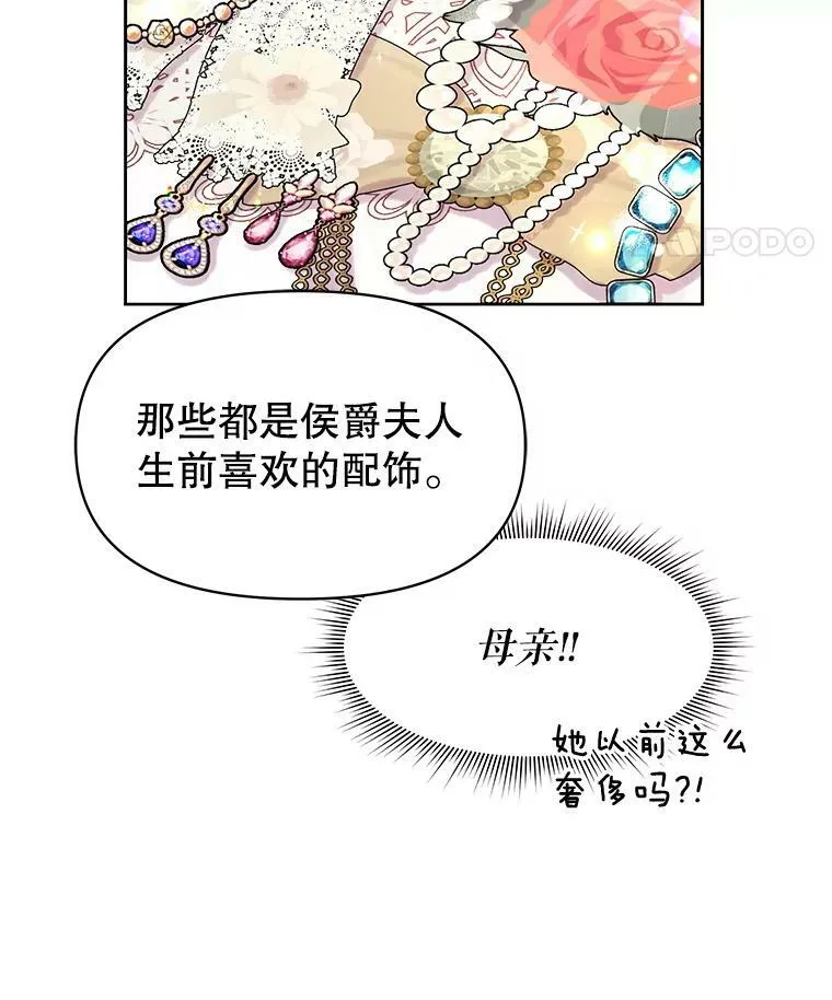 20.舞会开始 第15页