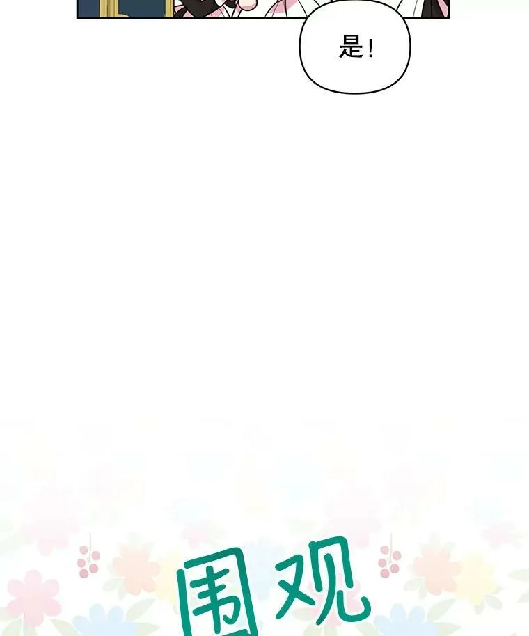 20.舞会开始 第17页
