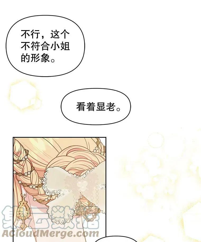 20.舞会开始 第19页