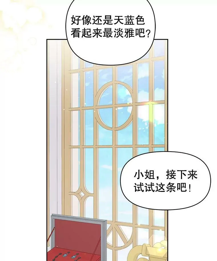 20.舞会开始 第21页