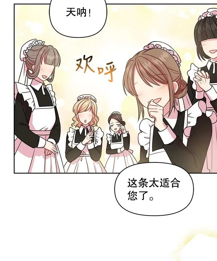 20.舞会开始 第24页
