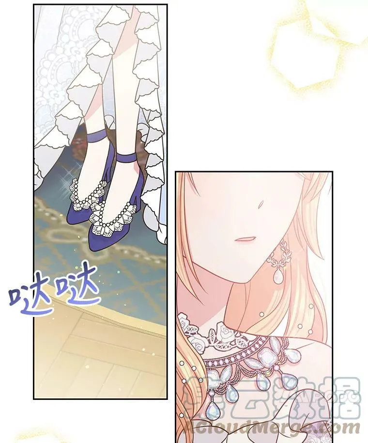 20.舞会开始 第25页