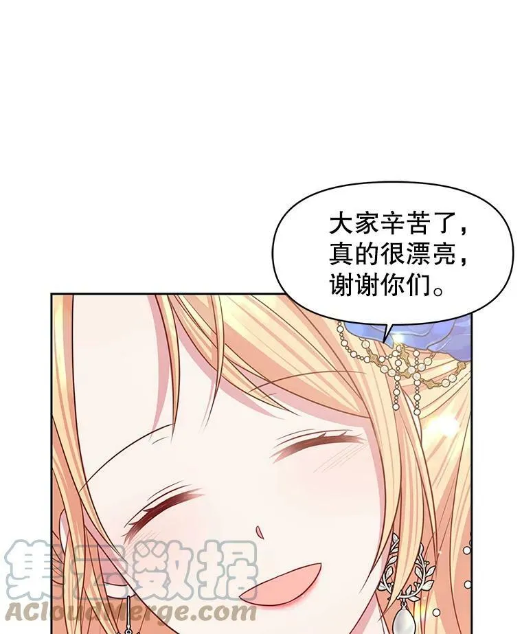 20.舞会开始 第28页