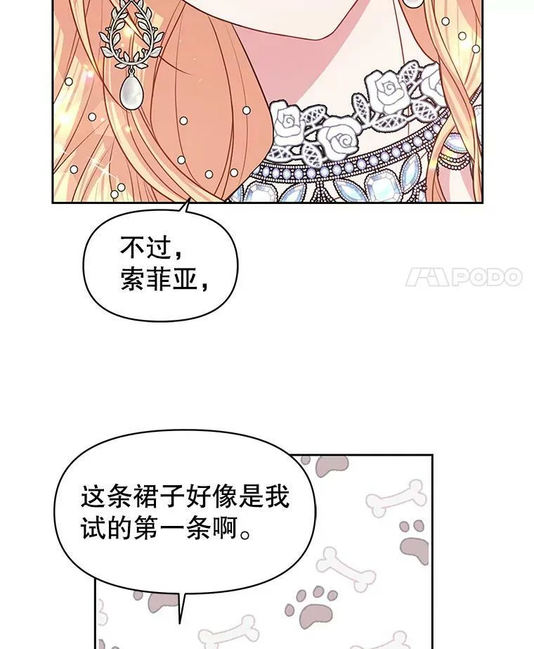 20.舞会开始 第29页