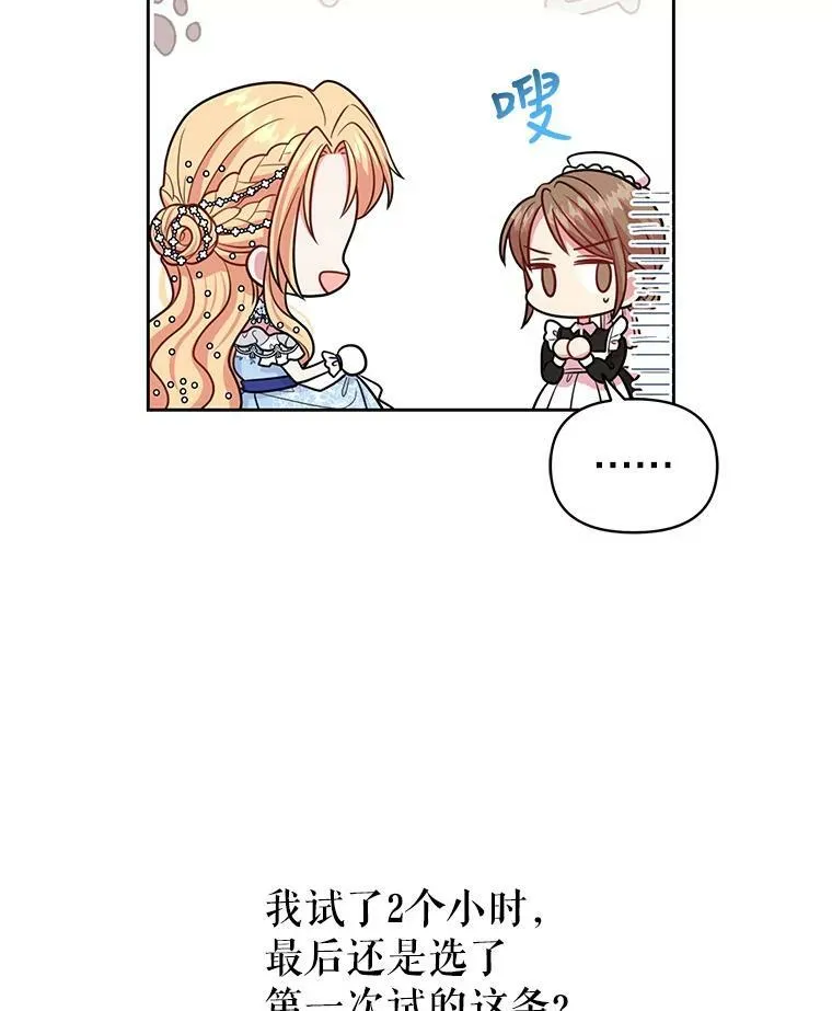 20.舞会开始 第30页