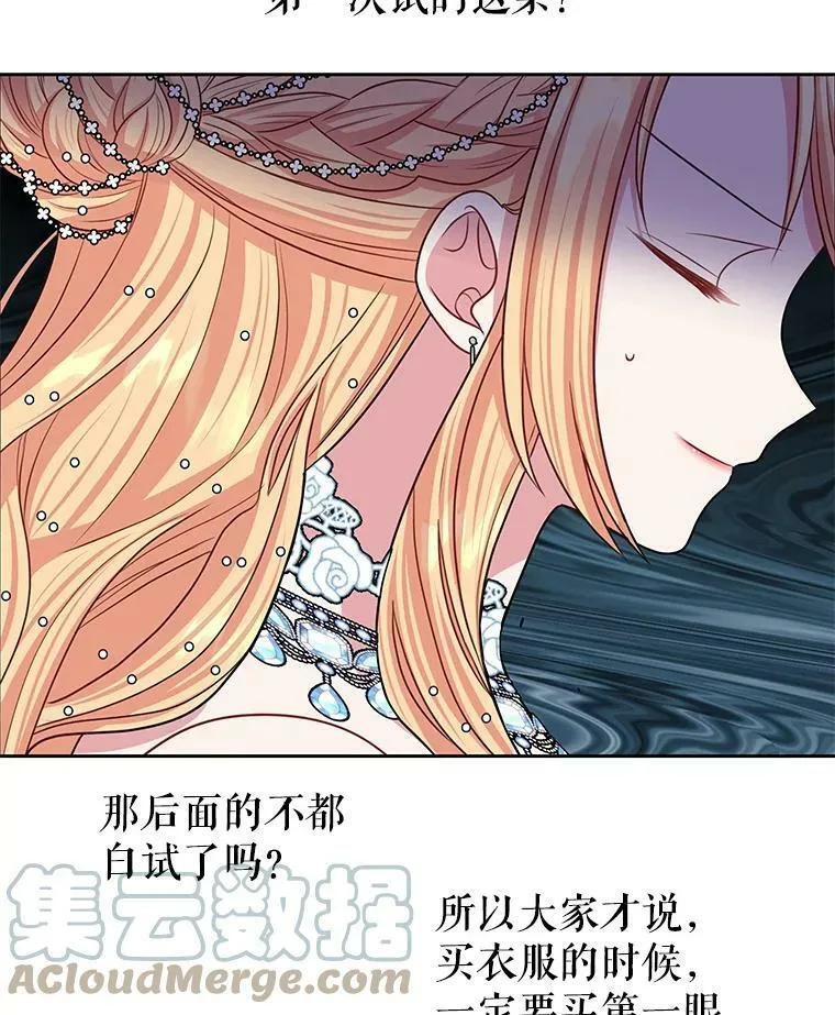 20.舞会开始 第31页