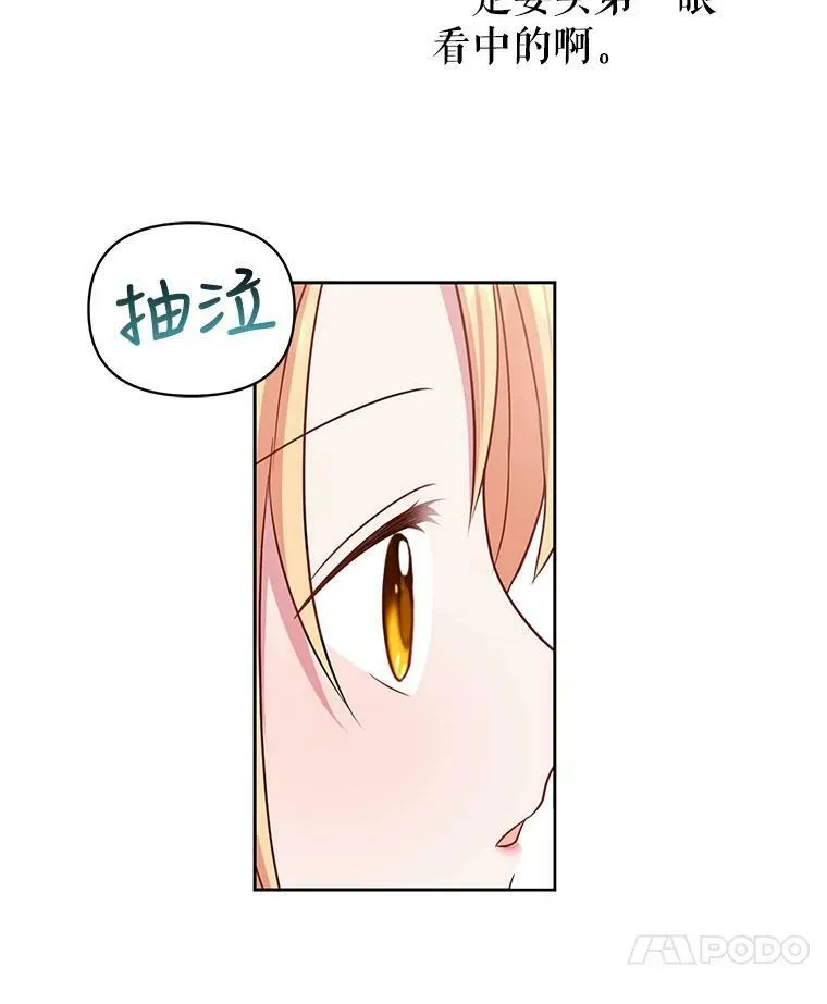 20.舞会开始 第32页
