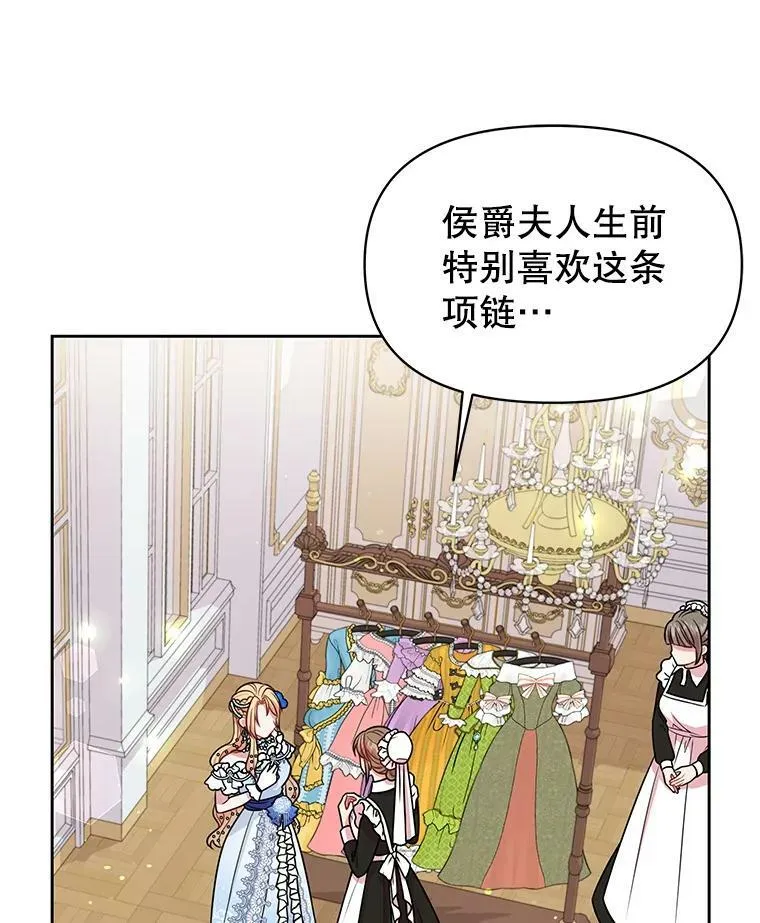20.舞会开始 第33页