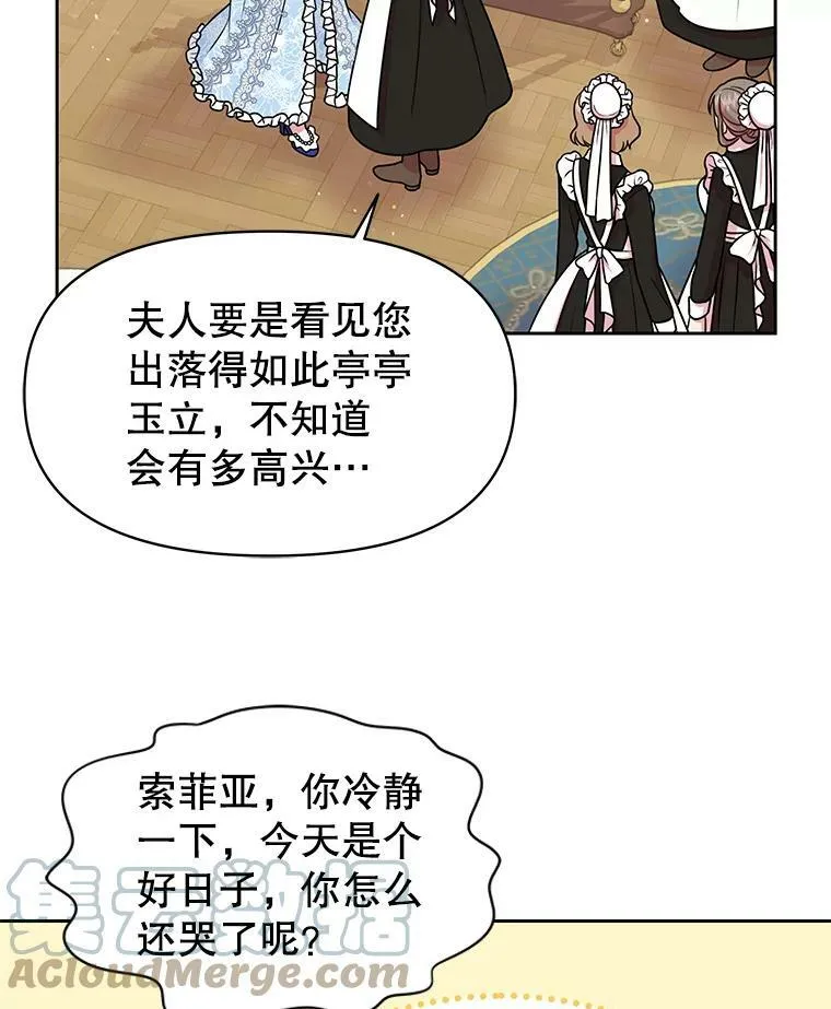 20.舞会开始 第34页