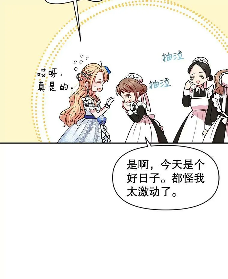 20.舞会开始 第35页