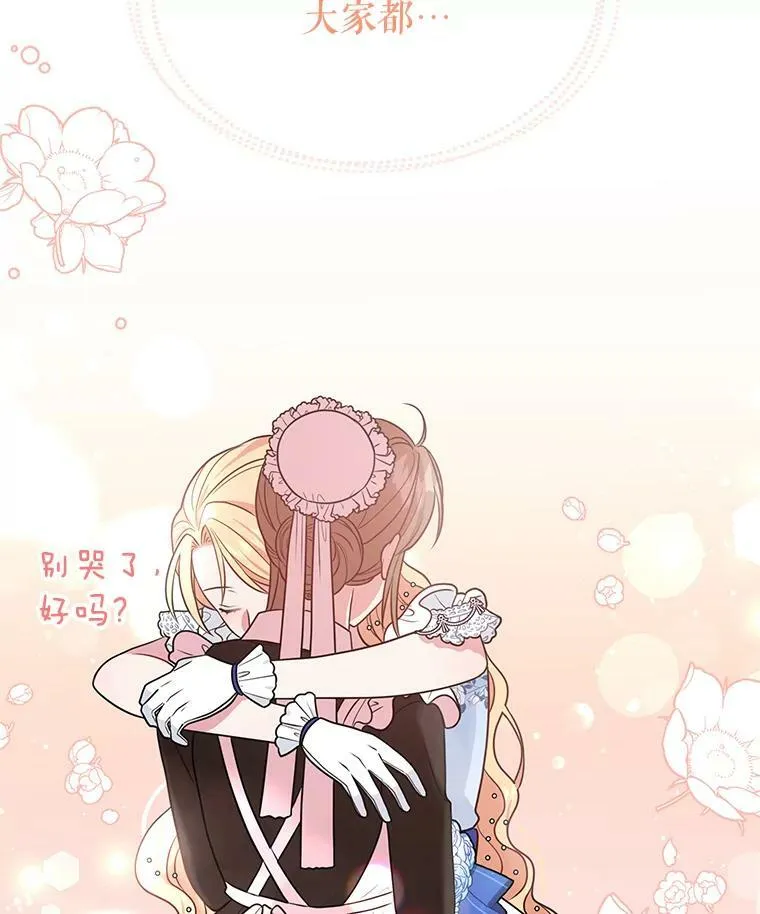 20.舞会开始 第38页