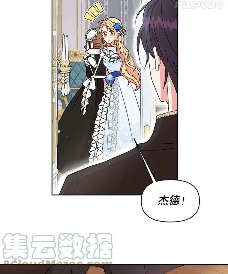 20.舞会开始 第40页