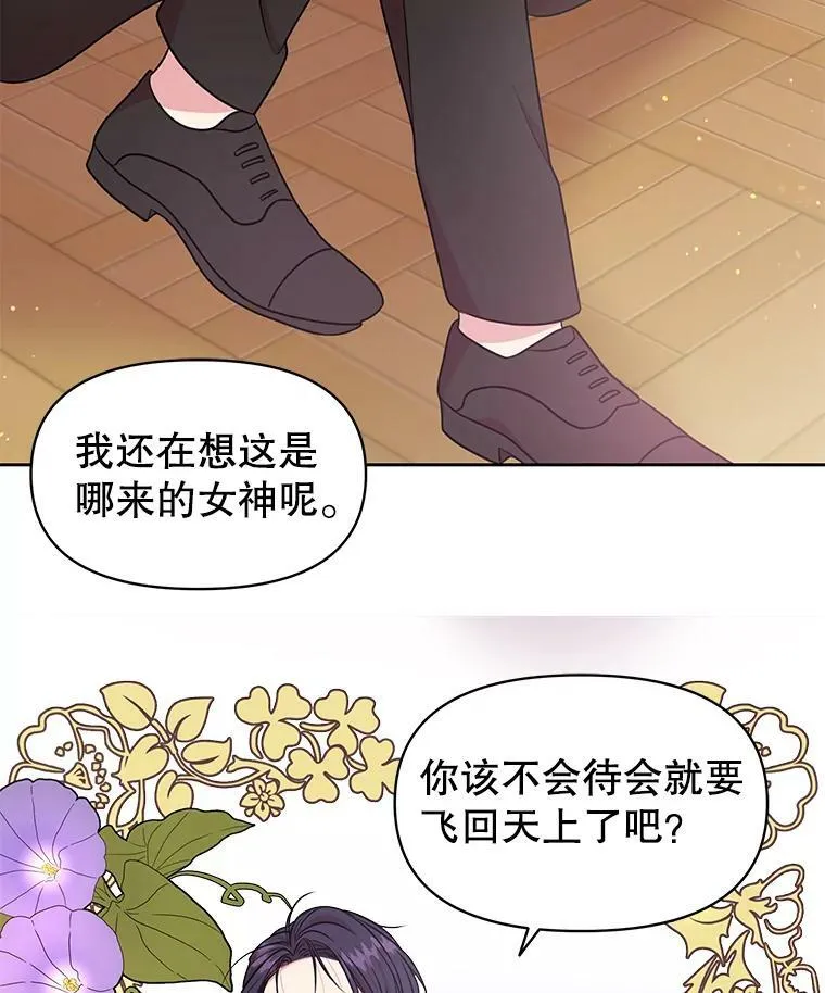 20.舞会开始 第41页