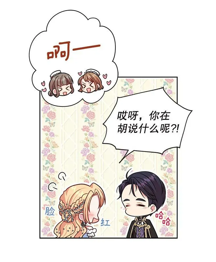 20.舞会开始 第44页
