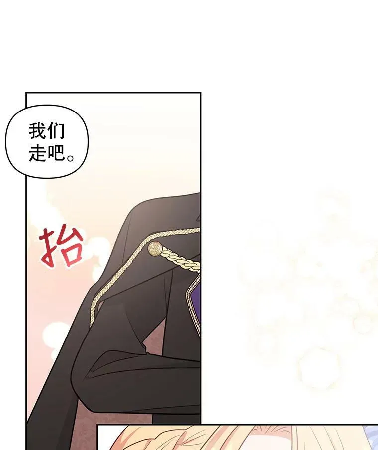 20.舞会开始 第45页