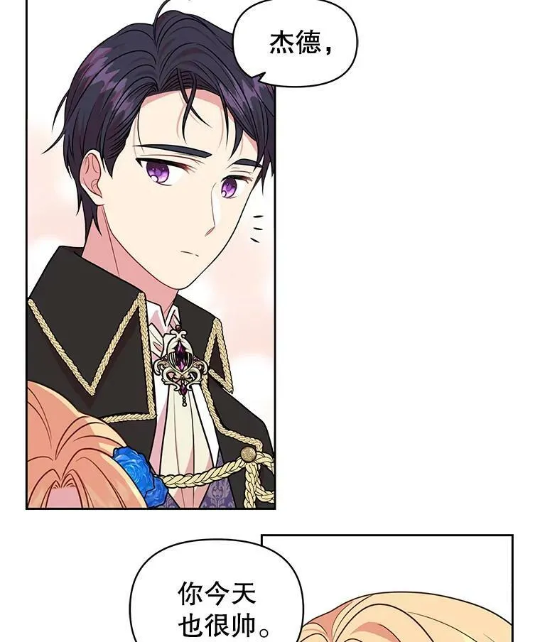 20.舞会开始 第48页