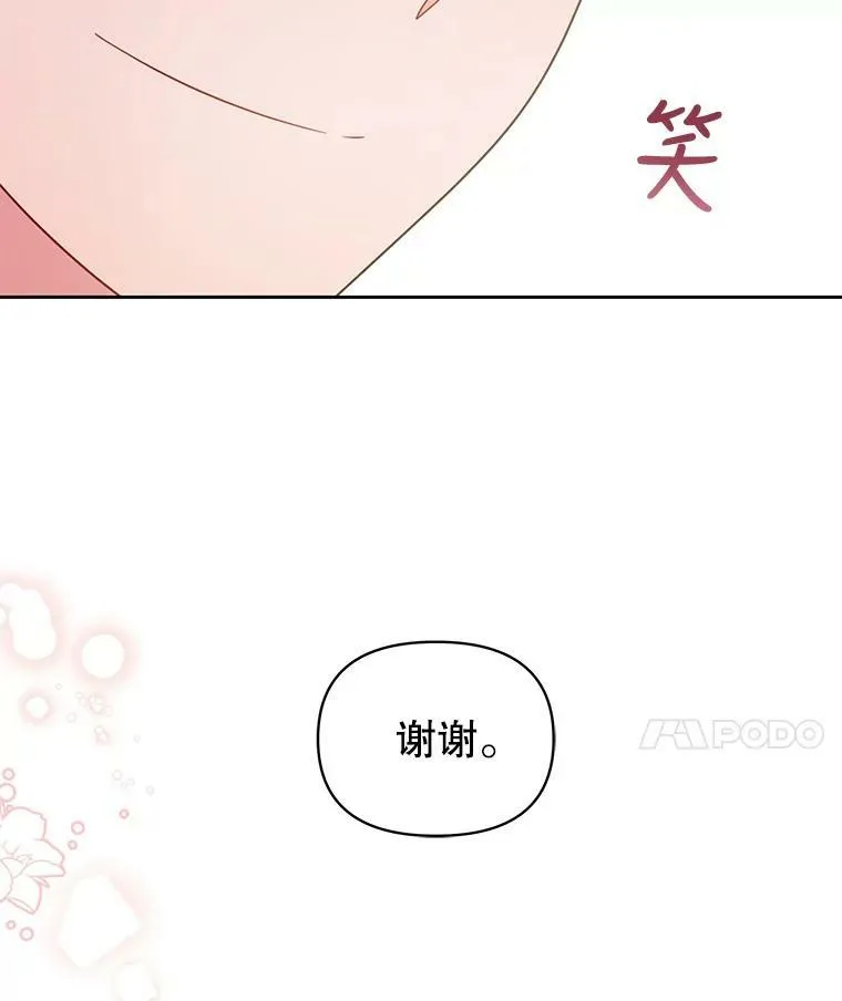20.舞会开始 第50页
