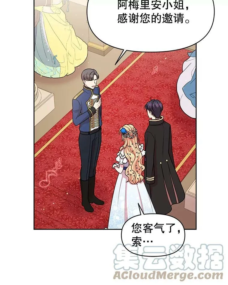 20.舞会开始 第58页