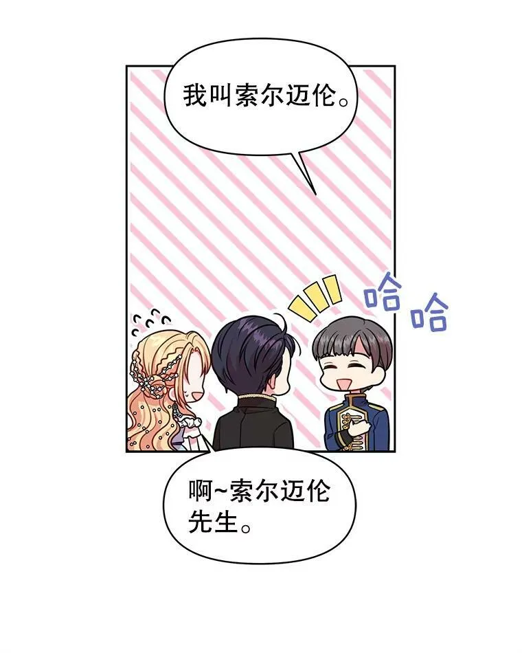20.舞会开始 第59页