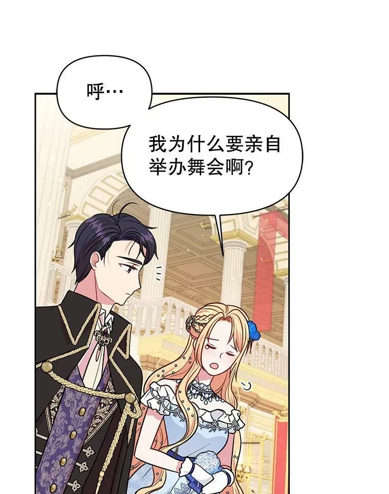 20.舞会开始 第60页