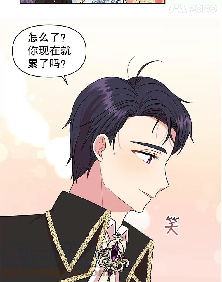 20.舞会开始 第61页