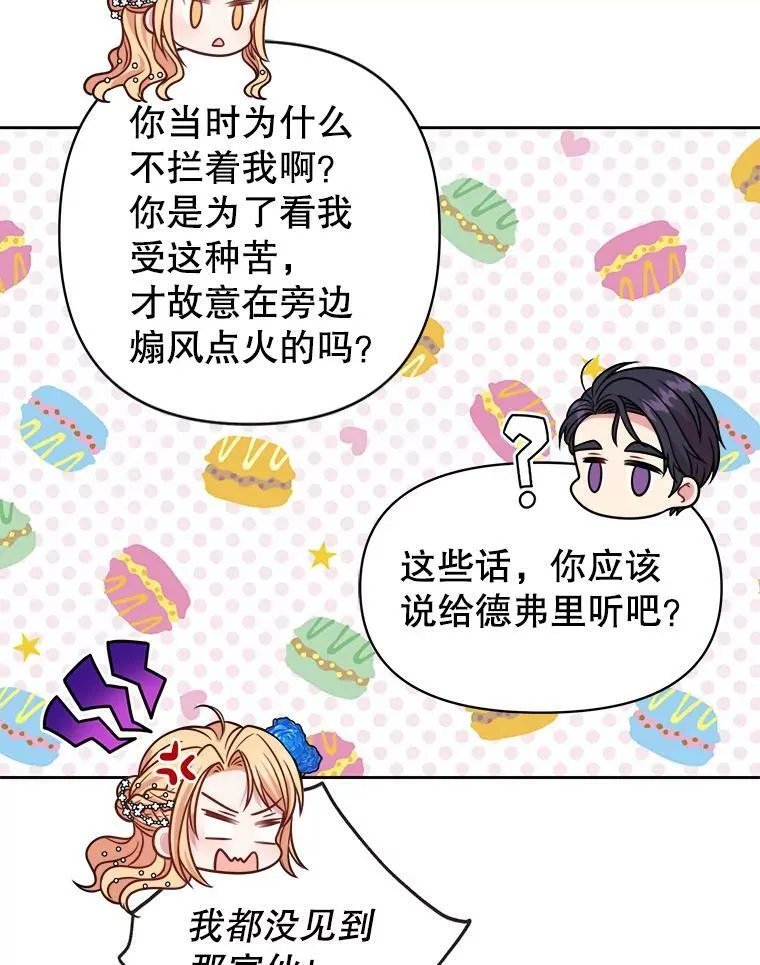 20.舞会开始 第63页
