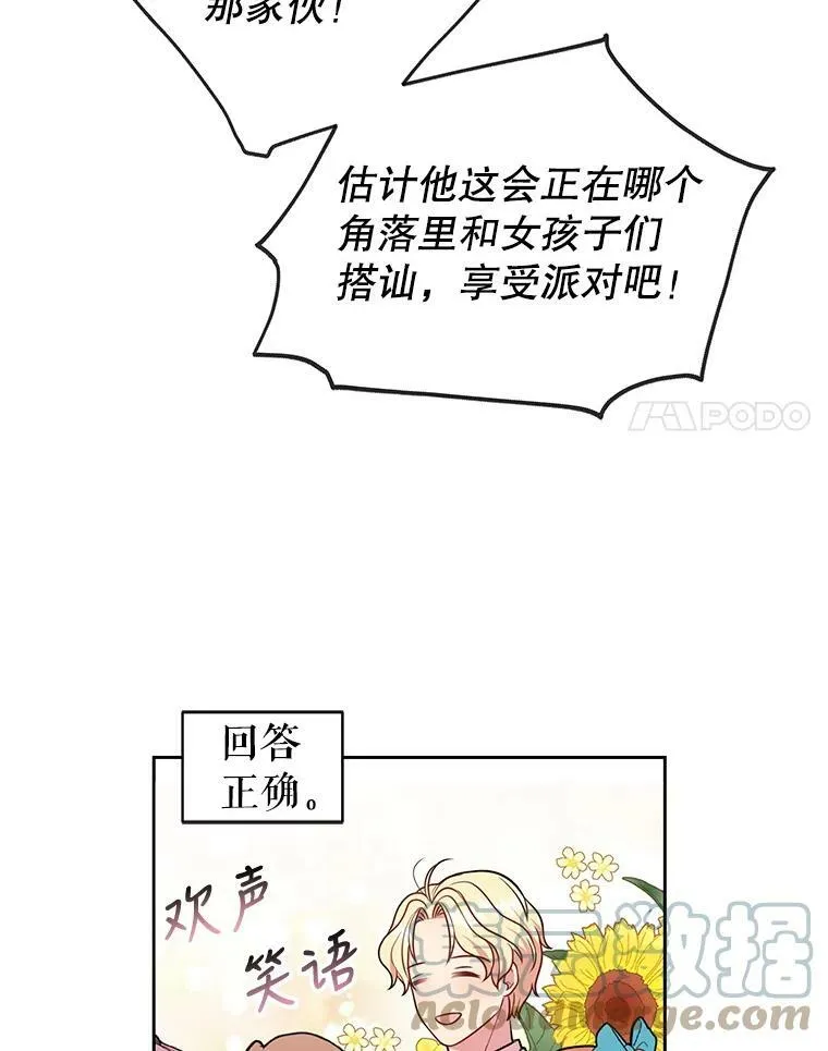 20.舞会开始 第64页