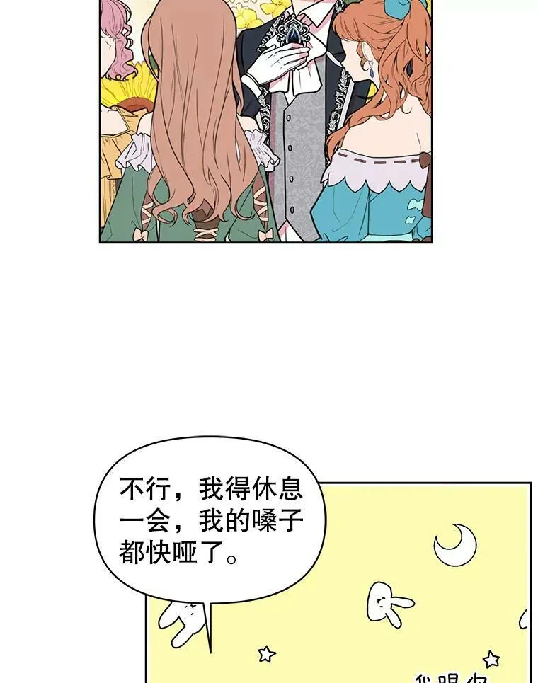 20.舞会开始 第65页