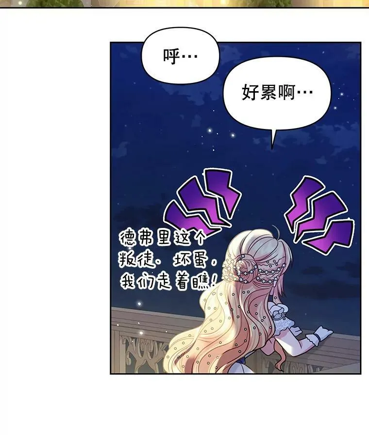 20.舞会开始 第68页