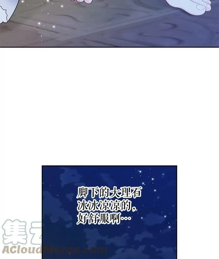 20.舞会开始 第70页