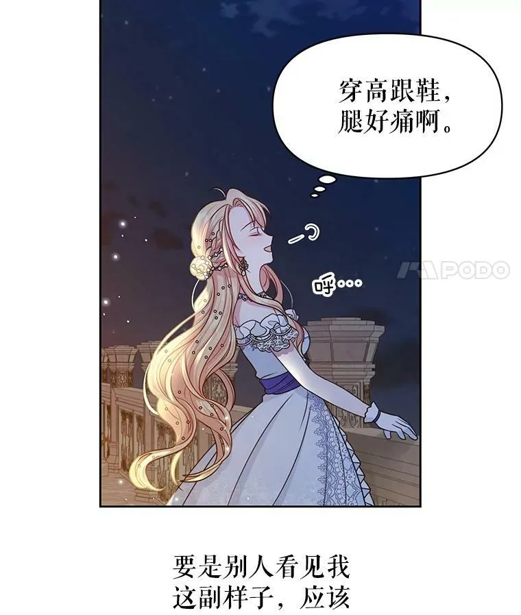 20.舞会开始 第71页