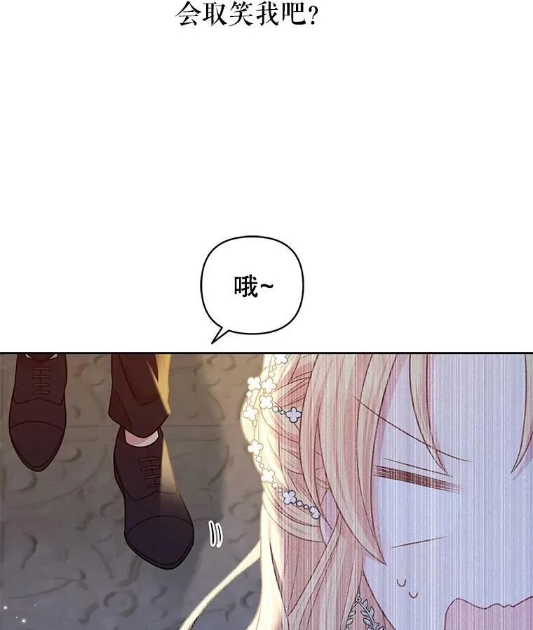 20.舞会开始 第72页