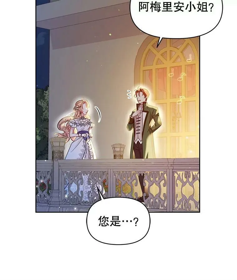 20.舞会开始 第74页