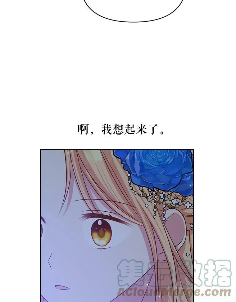 20.舞会开始 第76页