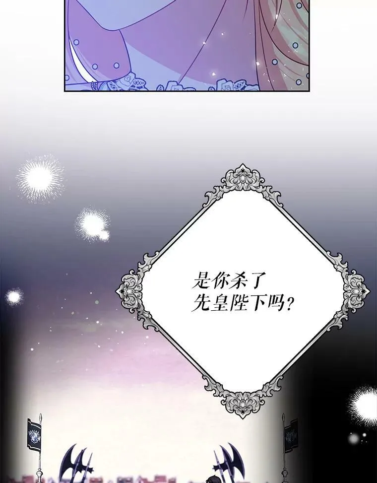 20.舞会开始 第77页