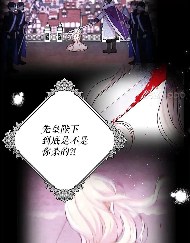 20.舞会开始 第78页